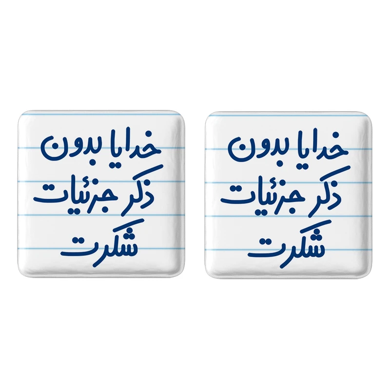 پیکسل خندالو مدل خدایا بدون ذکر جزئیات شکرت کد 6604 مجموعه 2 عددی