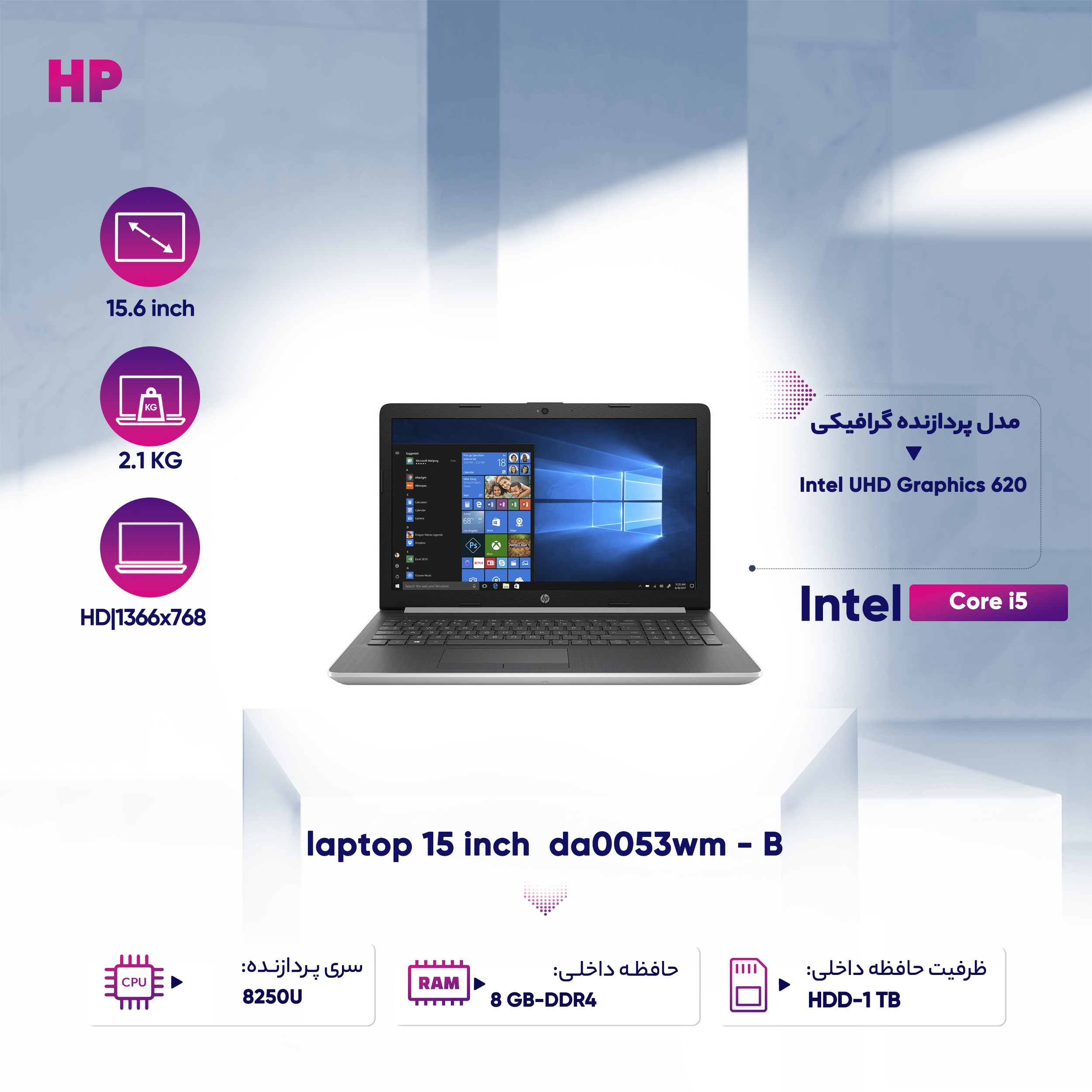 لپ تاپ 15 اینچی اچ پی مدل da0053wm - B لپ تاپ 15 اینچی اچ پی مدل da0053wm - B