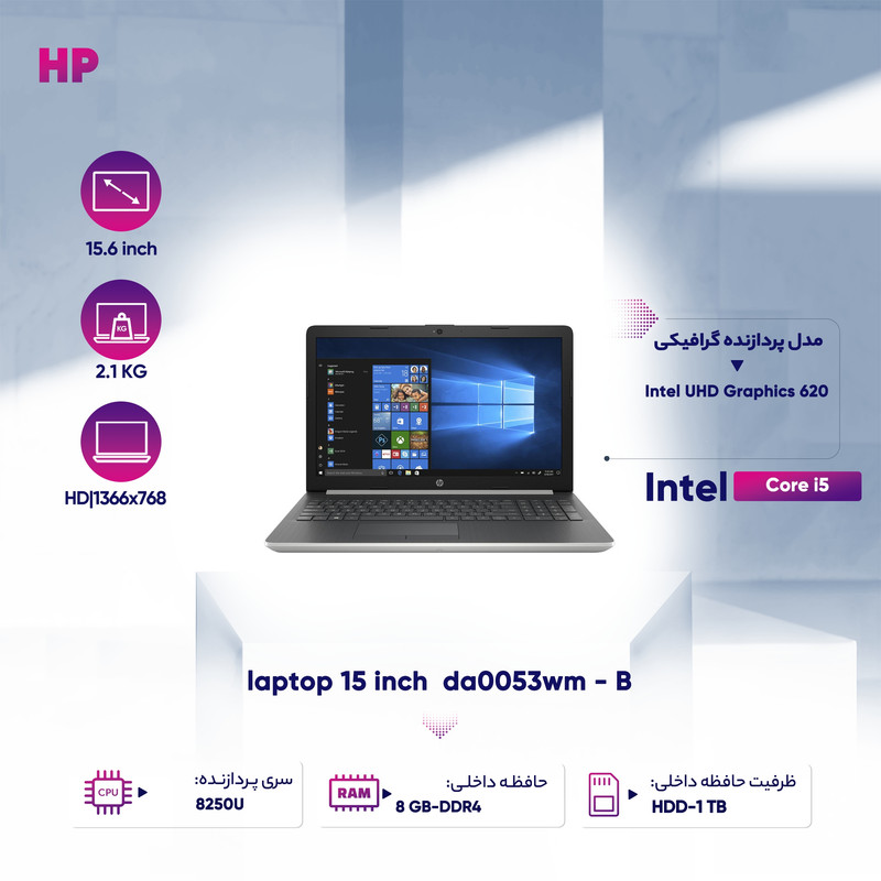لپ تاپ 15 اینچی اچ پی مدل da0053wm - B لپ تاپ 15 اینچی اچ پی مدل da0053wm - B