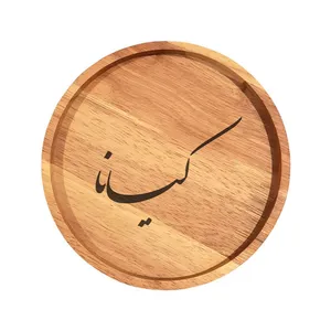بشقاب چوبی مدل کیانا