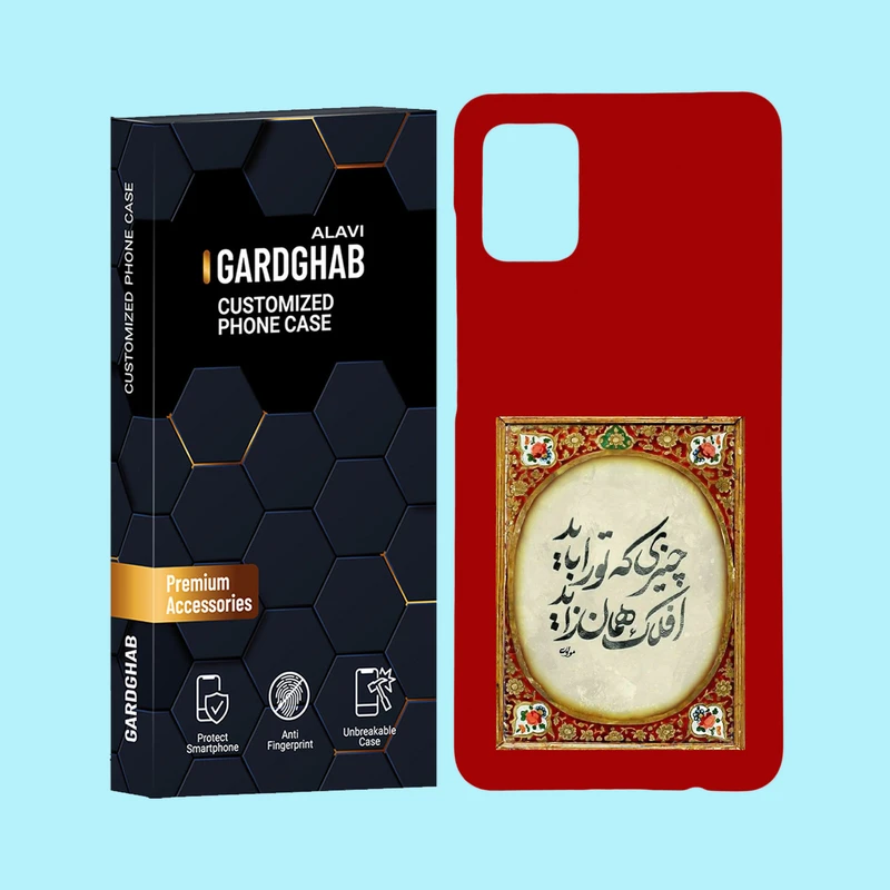 کاور گارد قاب علوی مدل متن مناسب برای گوشی موبایل سامسونگ Galaxy A31