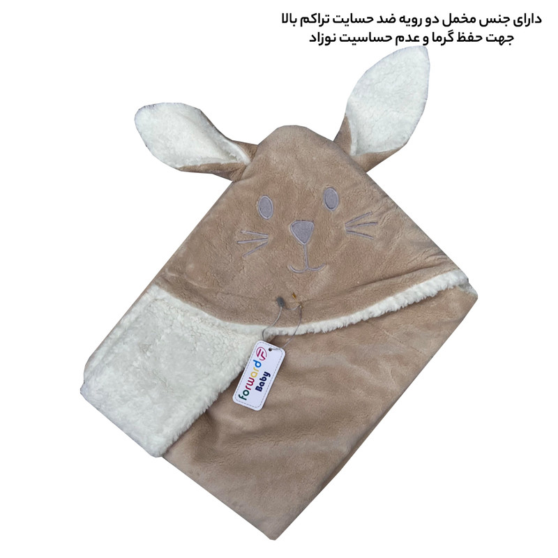پتو کودک فوروارد کد 1009 سایز 70x75 سانتی متر پتو کودک فوروارد کد 1009 سایز 70x75 سانتی متر