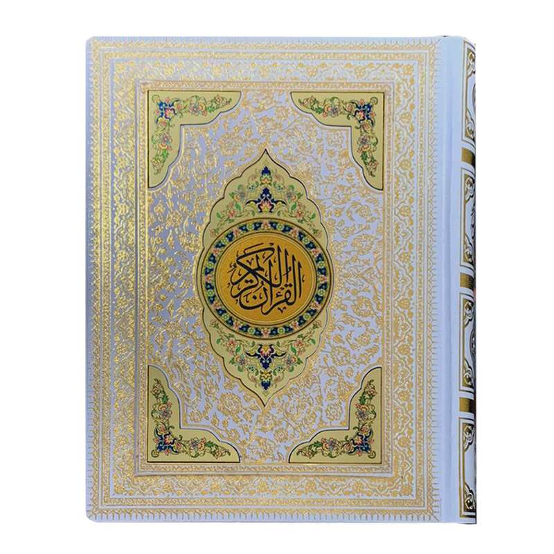 کتاب قرآن کریم ترجمه الهی قمشه ای انتشارات بصیر دانش پرور