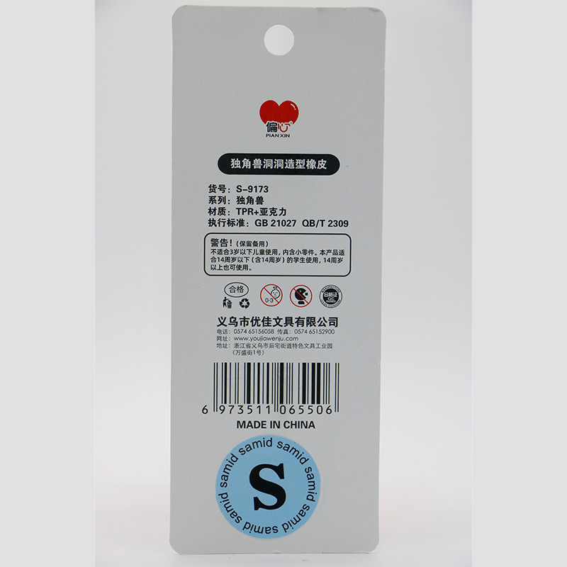 پاک کن اتودی مدل فانتزی طرح اسب تک شاخ