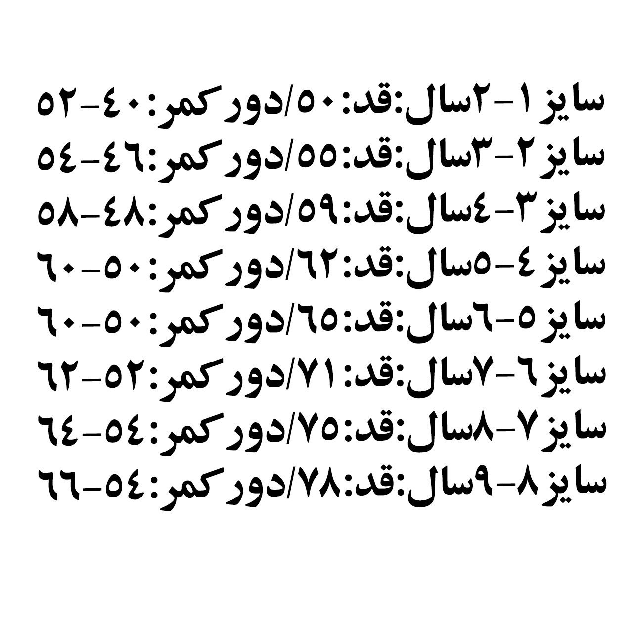 شلوار جین دخترانه مدل 0200