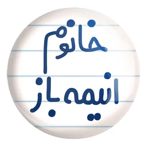 پیکسل خندالو طرح خانوم انیمه باز کد 6585 مدل بزرگ