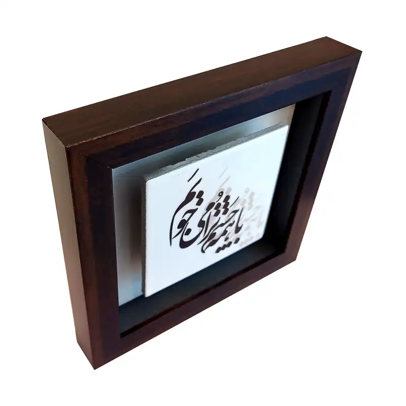 تابلو کاشی طرح شعر شاملو مدل RG 1015