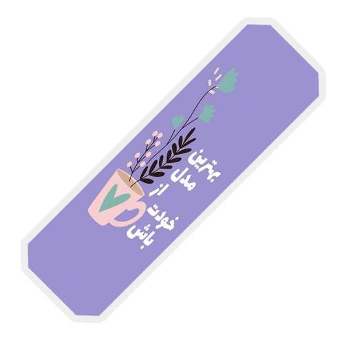 نشانگر کتاب آرت سنتر مدل متن انگیزشی کد 230