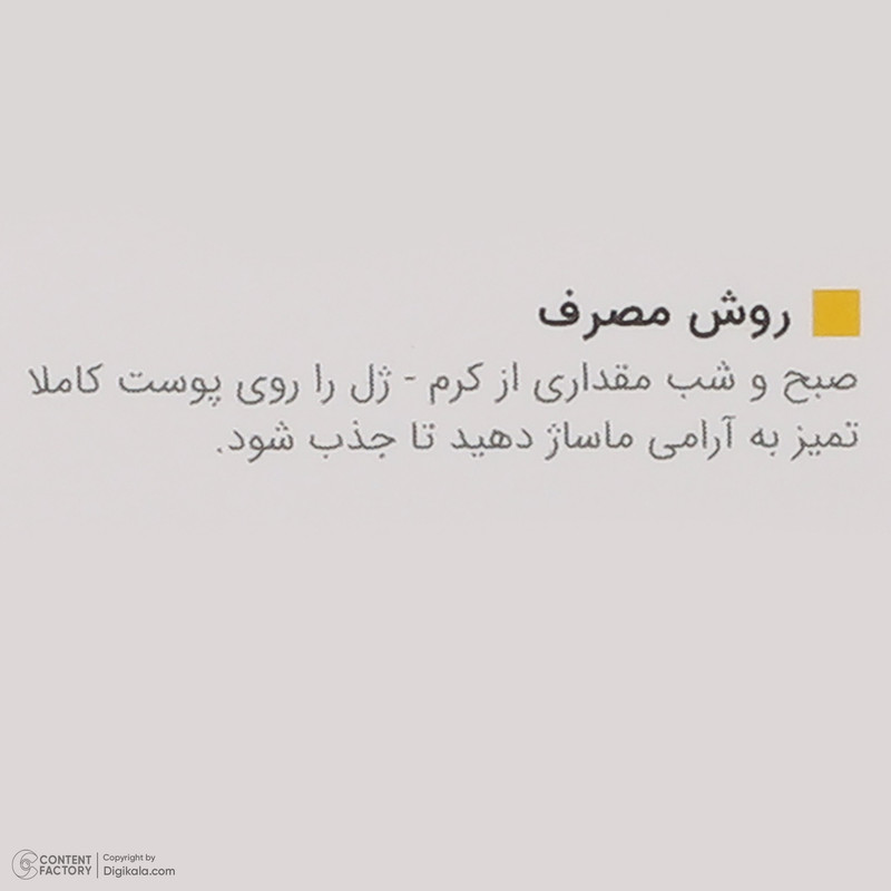 ژل ضد چروک ویتالیر مدل 002 حجم 30 میلی لیتر