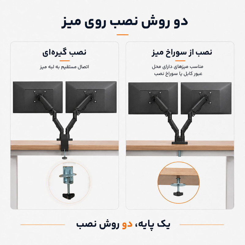 پایه مانیتور سوییول آرم مدل G16-C024-Dous