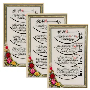 سوره چهارقل کد 002 بسته 3 عددی