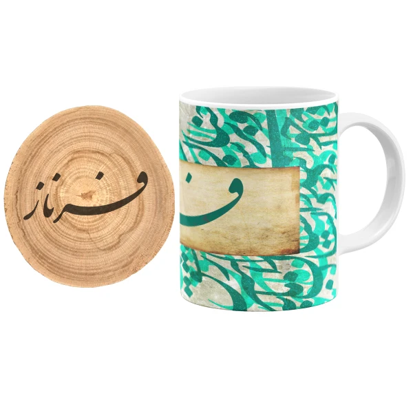 ماگ گالری وبفر مدل خوشنویسی طرح فرناز به همراه زیر لیوانی