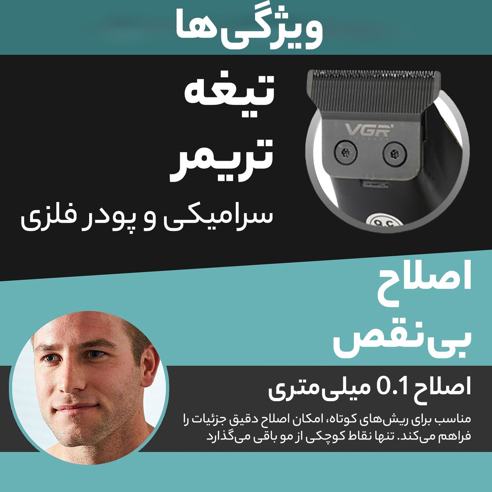 ماشین اصلاح موی سر و صورت وی جی ار مدل V-945 -  - 14