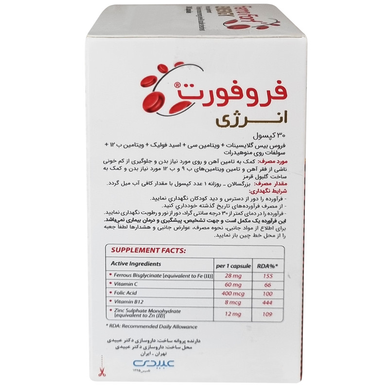 کپسول فروفورت انرژی عبیدی بسته 30 عددی