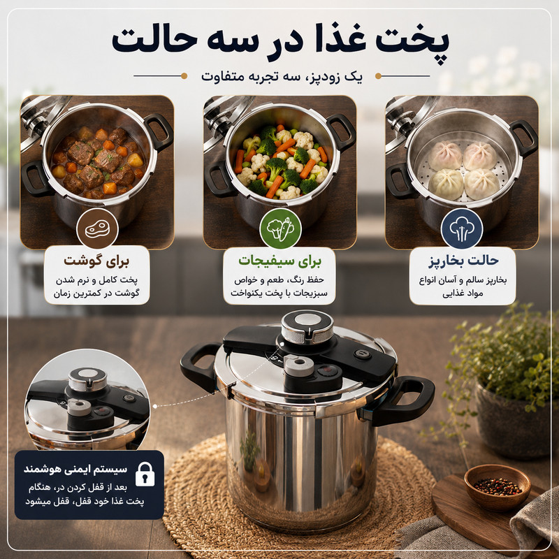 زودپز و بخارپز رمانتیک هوم مدل دوقلو گنجایش 7 و 5 لیتر