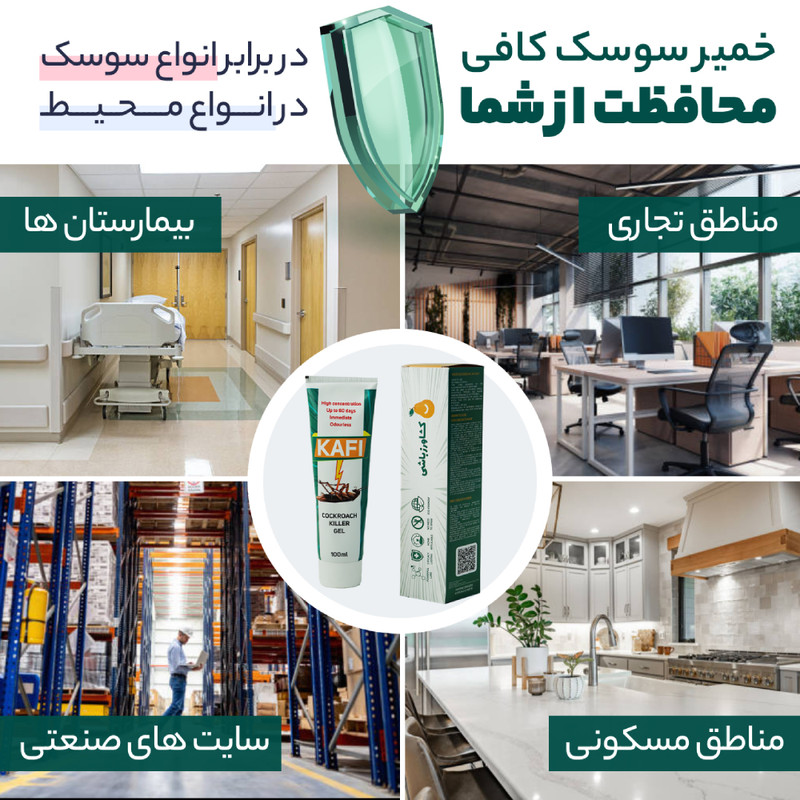 خمیر سوسک کش کشاورز باشی مدل کافی حجم 100 میلی لیتر