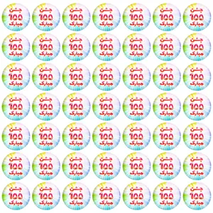 پیکسل خندالو مدل جشن عدد 100 کد 8935 مجموعه 49 عددی