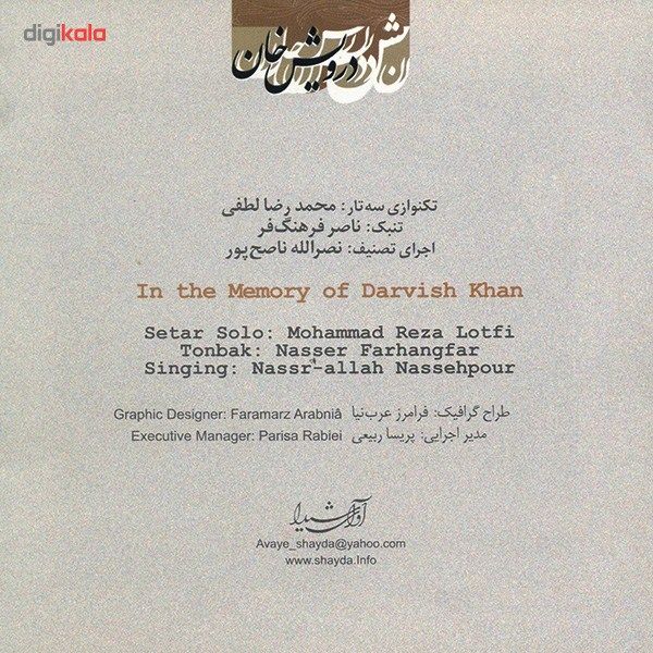 آلبوم موسیقی به یاد درویش خان اثر محمدرضا لطفی