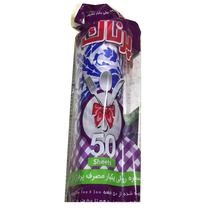 سفره یکبار مصرف پرناک مدل Ir-547 رول 50 متری سفره یکبار مصرف پرناک مدل Ir-547 رول 50 متری