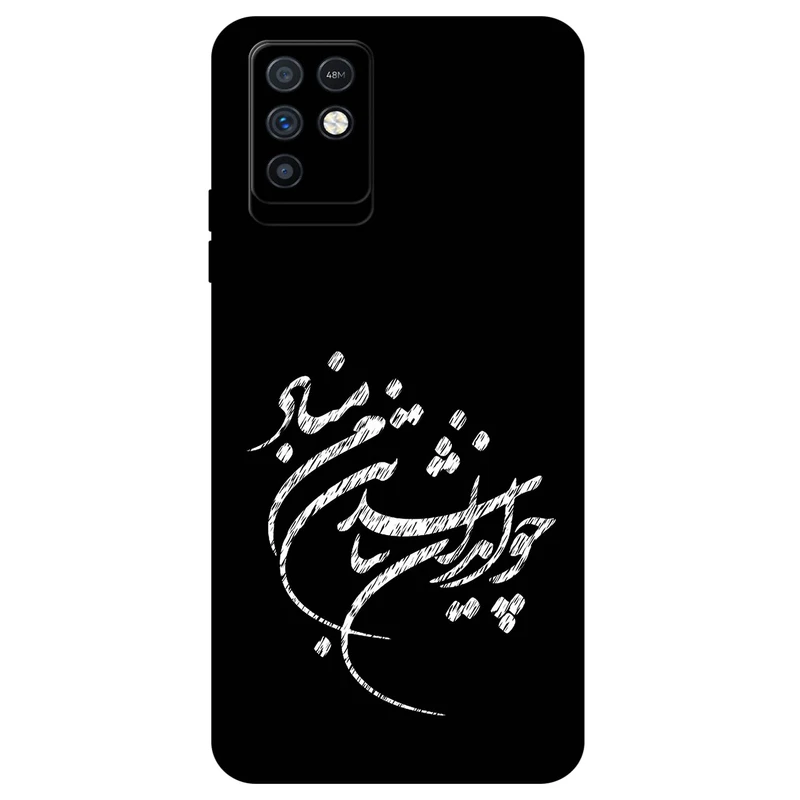 کاور مگافون طرح تایپوگرافی مدل 2392 مناسب برای گوشی موبایل اینفینیکس Note 10