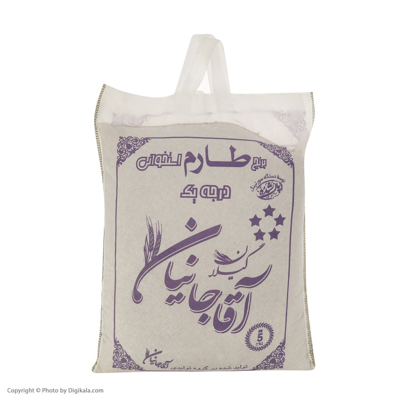 برنج طارم استخوانی آقاجانیان - 5 کیلوگرم