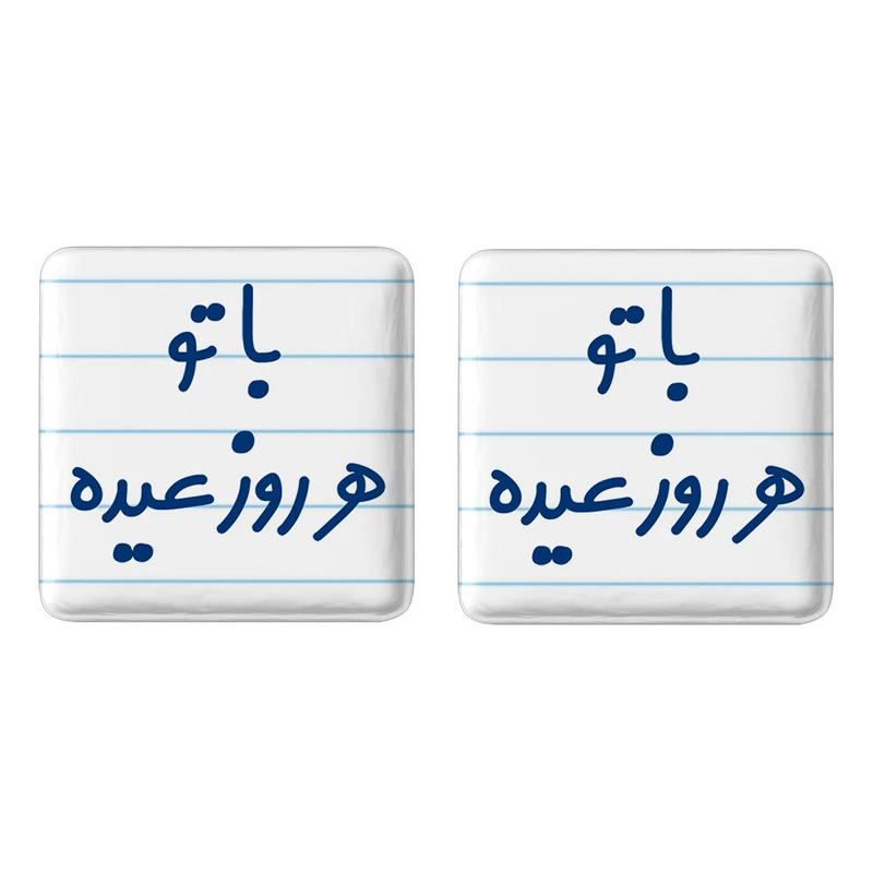 مگنت خندالو مدل با تو هر روز عیده کد 6865 مجموعه 2 عددی