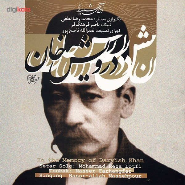 آلبوم موسیقی به یاد درویش خان اثر محمدرضا لطفی آلبوم موسیقی به یاد درویش خان اثر محمدرضا لطفی
