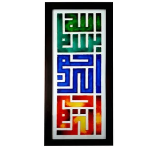 تابلو ویترای طرح بسم الله الرحمن الرحیم کد 54001