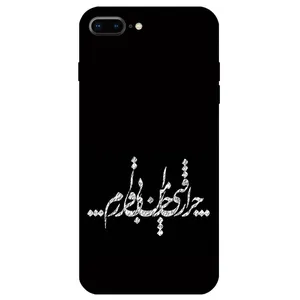 Megafone Typography 2387 Cover For Apple iPhone 8 Plus