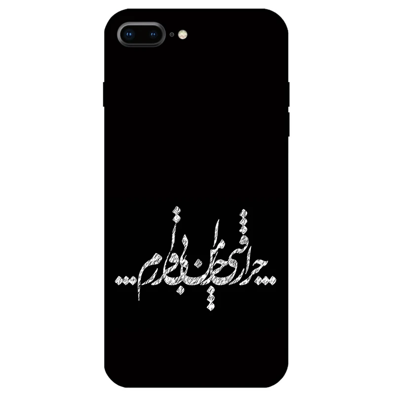 کاور مگافون طرح تایپوگرافی مدل 2387 مناسب برای گوشی موبایل اپل iPhone 8 Plus