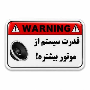 برچسب بدنه خودرو رایسان مدل ژله ای کد BR00132