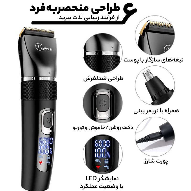 ماشین اصلاح موی سر و صورت هاتکر مدل RFC-695 به همراه موزن اصلاح گوش و بینی