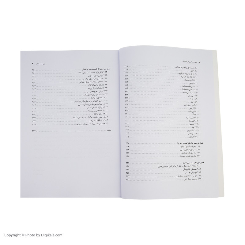 کتاب درآمدی بر صوت شناسی در موسیقی اثر امین شهمیری نشر نی کتاب درآمدی بر صوت شناسی در موسیقی اثر امین شهمیری نشر نی