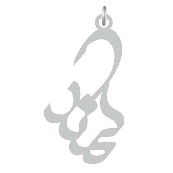 آویز گردنبند نقره کرابو طرح کمند مدل Kn2-719