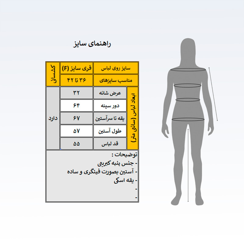 پلیور زنانه مدل فینگری کد 3720