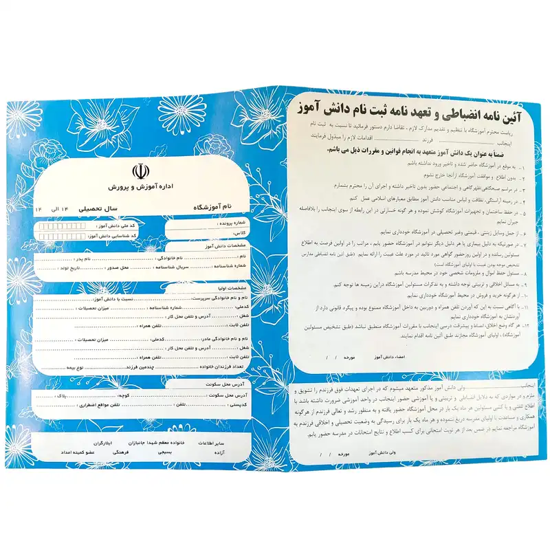 پوشه طرح گل مدل ثبت نام پاکتی کد A50 بسته 50 عددی