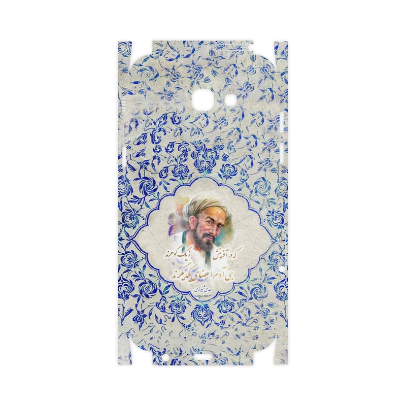 برچسب پوششی ماهوت مدل Saadi-FullSkin مناسب برای گوشی موبایل سامسونگ Galaxy A7 2017