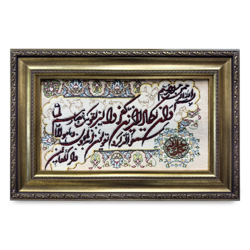 تابلو فرش دستباف طرح و ان یکاد کد TB-TA-MZ-21