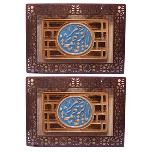 تابلو برجسته طرح یافاطمه الزهرا مدل آجری  بسته 2 عددی