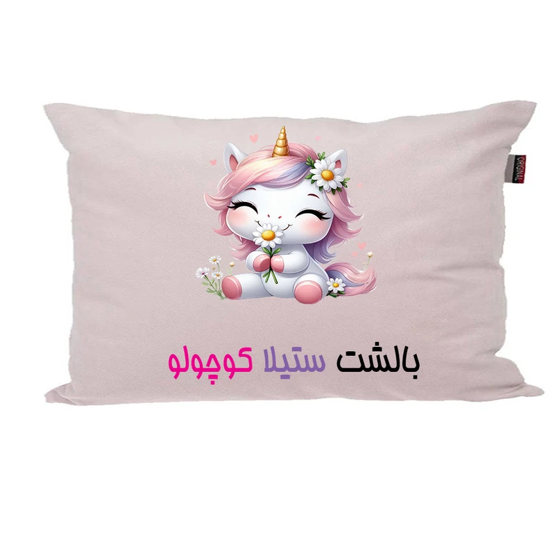 بالش ناریکو مدل نوزاد طرح دخترانه اسم ستیلا کد 03758