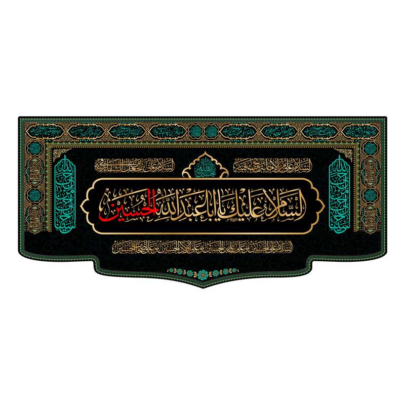 پرچم مدل کتیبه پشت منبری امام حسین(ع) کد 7599S