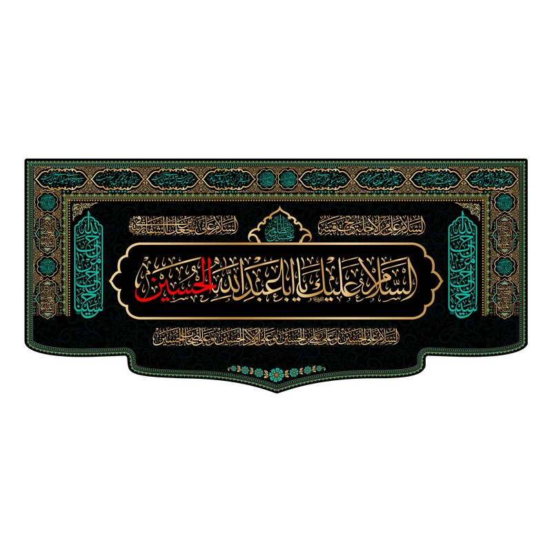 پرچم مدل کتیبه پشت منبری امام حسین(ع) کد 7599S