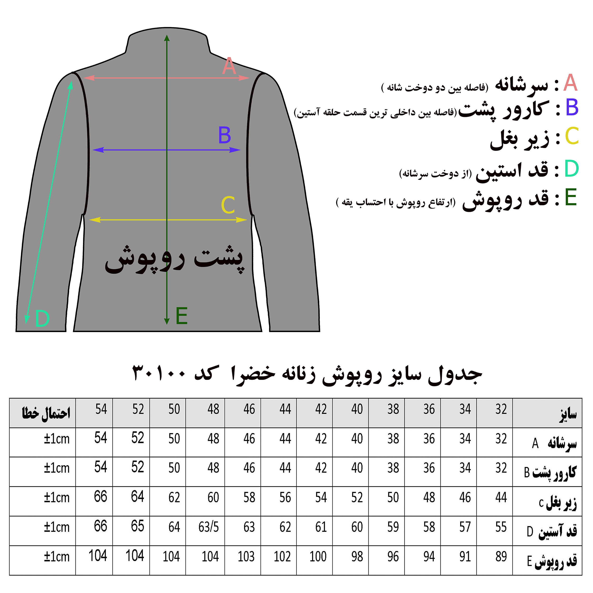 روپوش پزشکی زنانه خضرا مدل khazra-30100