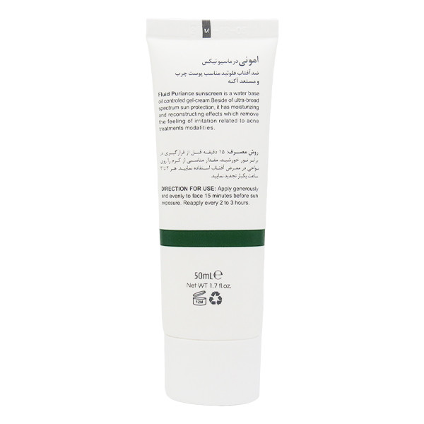 کرم ضد آفتاب بدون رنگ امونی درماسیوتیکس SPF 50 مدل پیورینس ‌مناسب پوست‌های چرب حجم 50 میلی‌لیتر