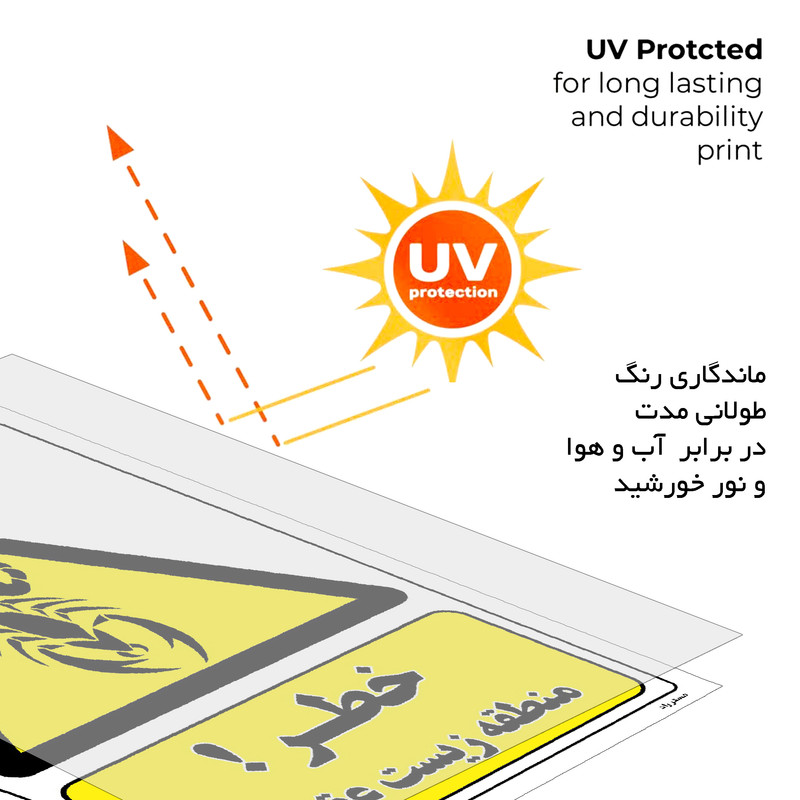 برچسب ایمنی مستر راد طرح خطر منطقه زیست عقرب مدل HSE-OSHA-479