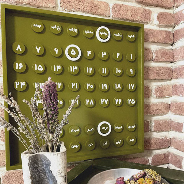 تقویم دیواری سال 1404 مدل کاویان