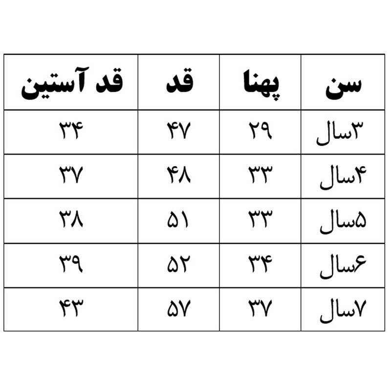 پالتو دخترانه مدل Y431