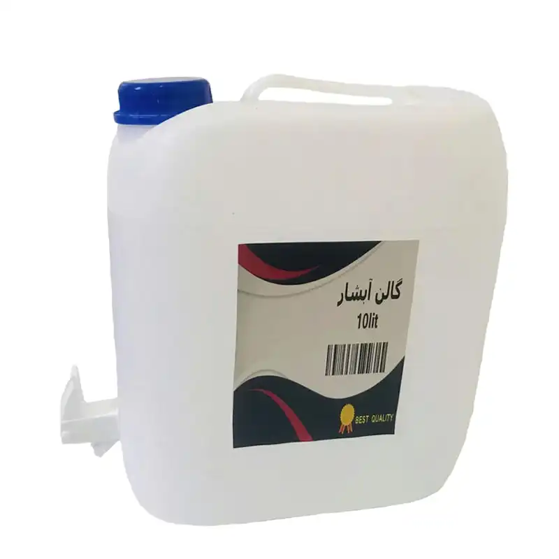 نگهدارنده آب مدل زیبا گنجایش 10 لیتر