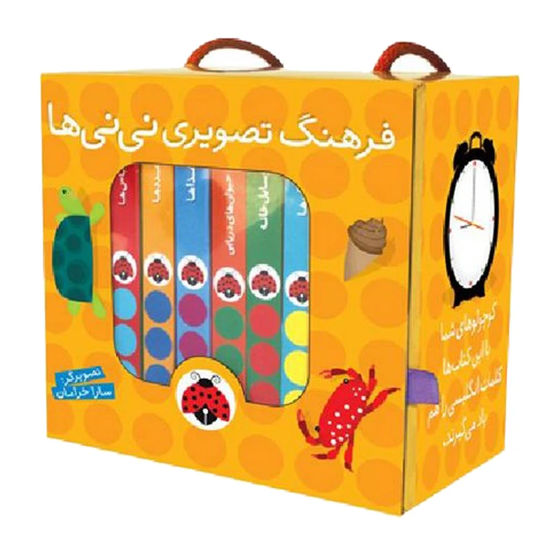 کتاب فرهنگ تصويری نی نی ها اثر جمعی از نویسندگان انتشارات شهر قلم