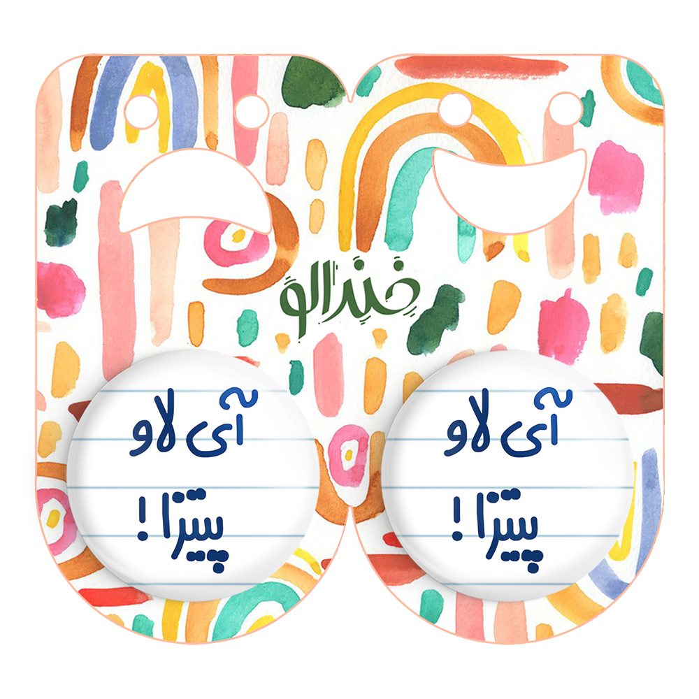 پیکسل خندالو مدل آی لاو پیتزا کد 7168 مجموعه 2 عددی